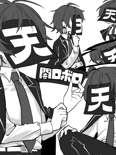 大人しく愛されとけばいい。byロボロ - zeta