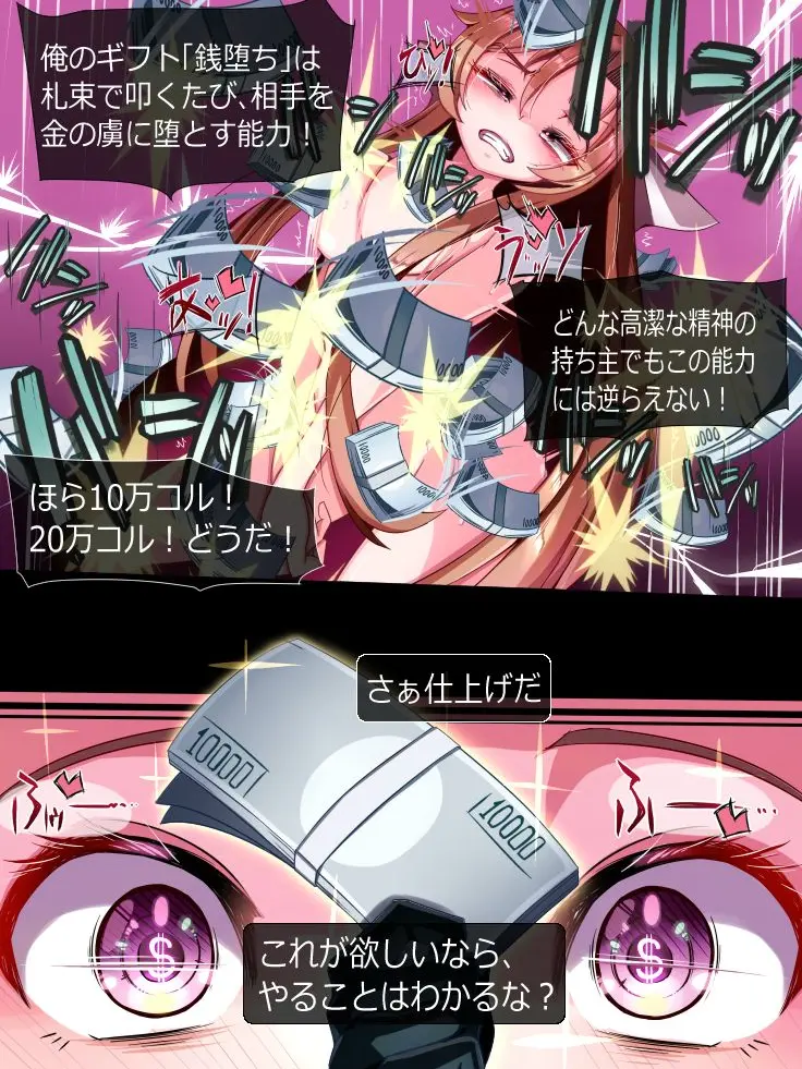 Hitori-sama의 お金に負けた船長