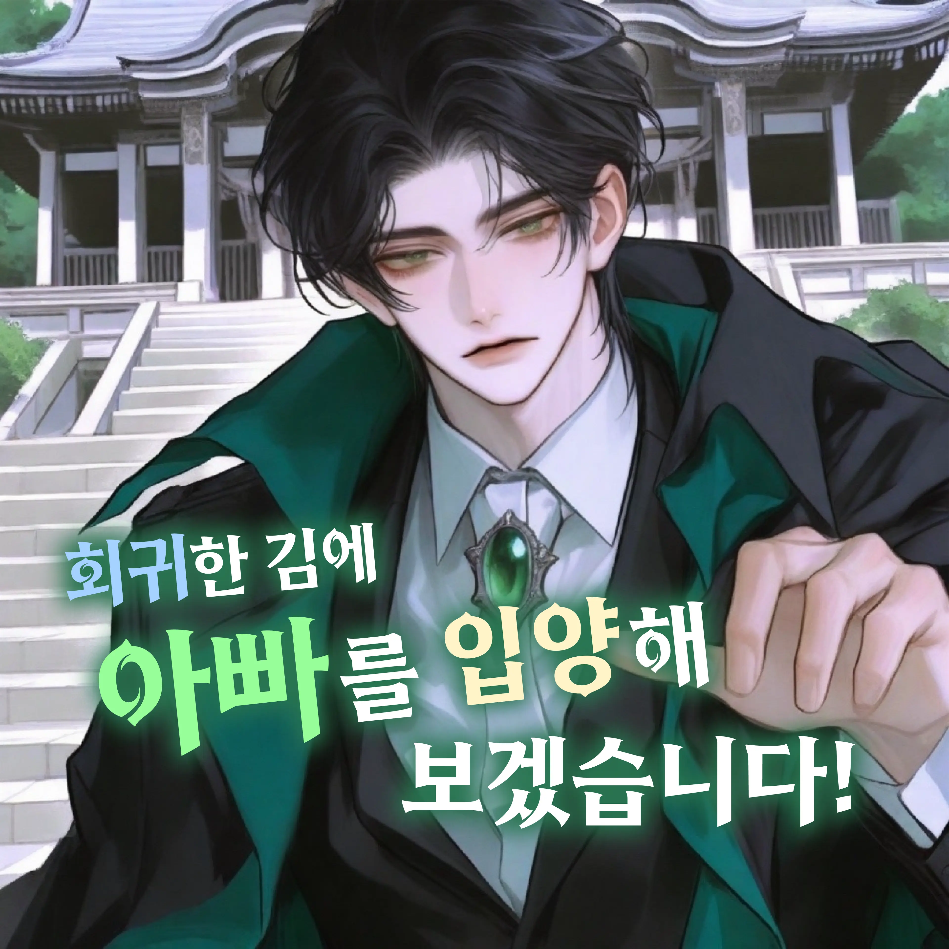 trashbaby의 율리우스 레번크