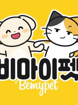 비마이펫 (출처: 비마이펫) 대표 이미지