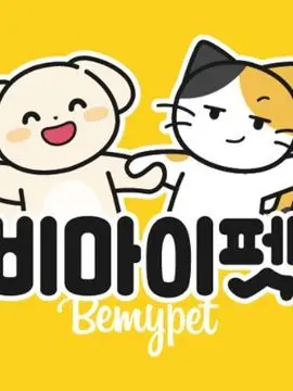 Iamgoodatraisingthetaste의 비마이펫 (출처: 비마이펫)