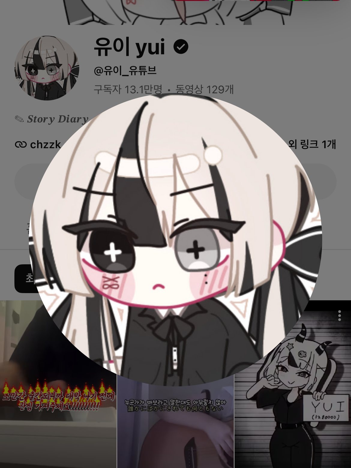Y씨의 말을 믿지마 대표 이미지
