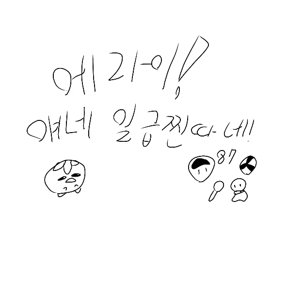 MuskyCrumb3311의 에라이 얘네 일급찐따네!