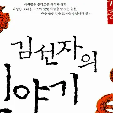 OverlyTea9198의 김선자