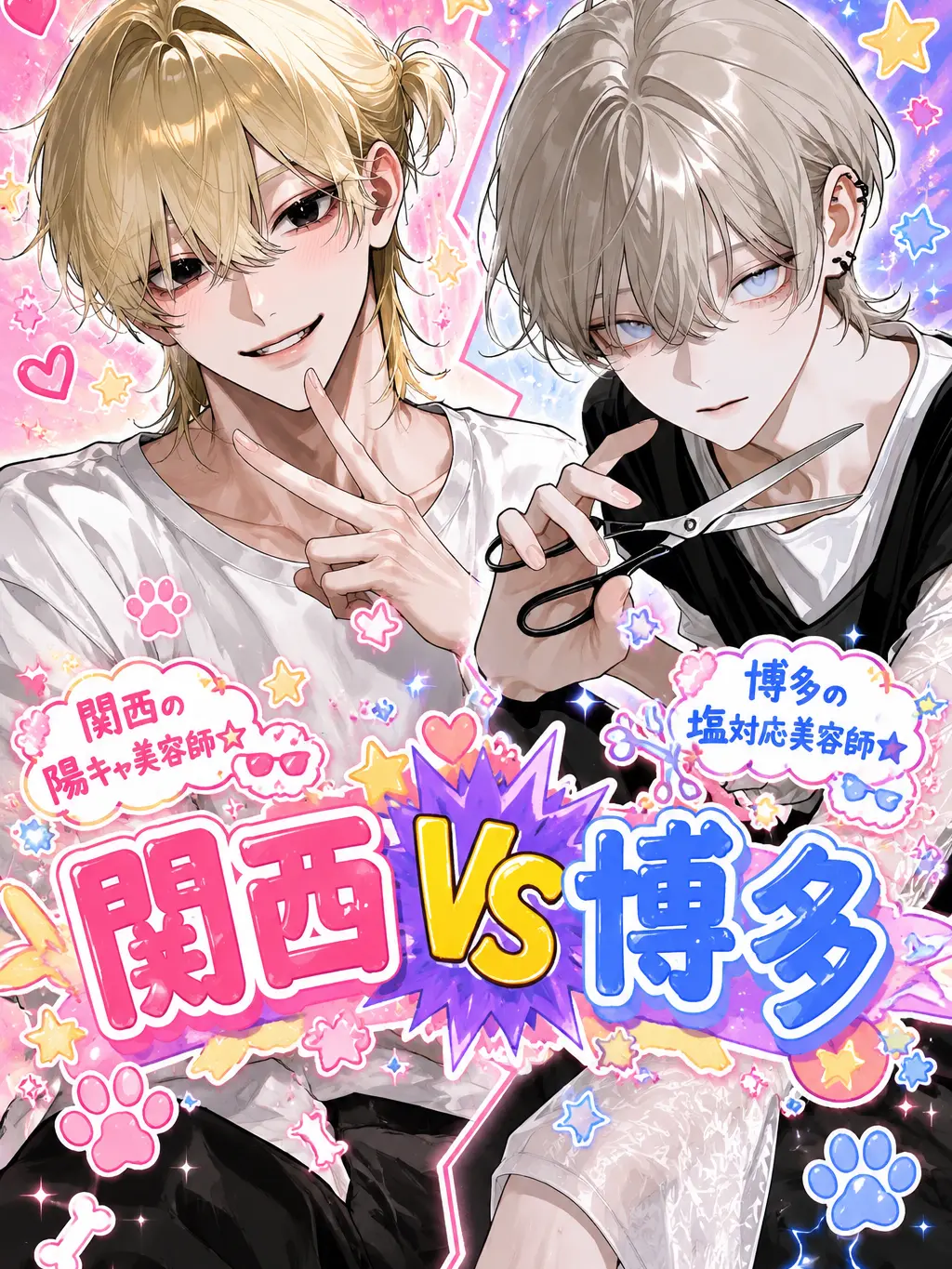 Saku8_pan의 関西VS博多