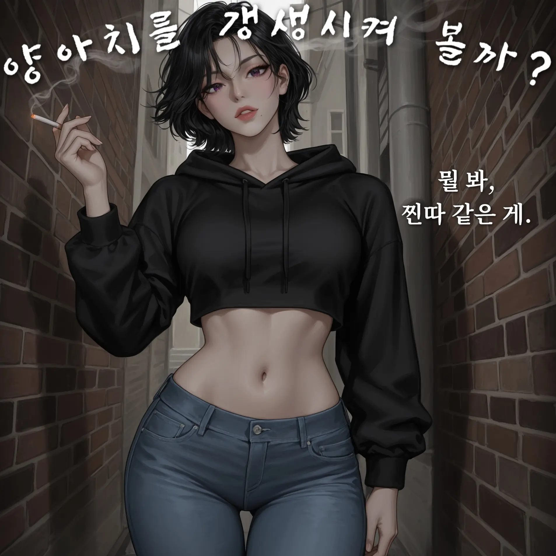hoodie_의 내가 어쩌다 이 양아치 같은 얘랑..