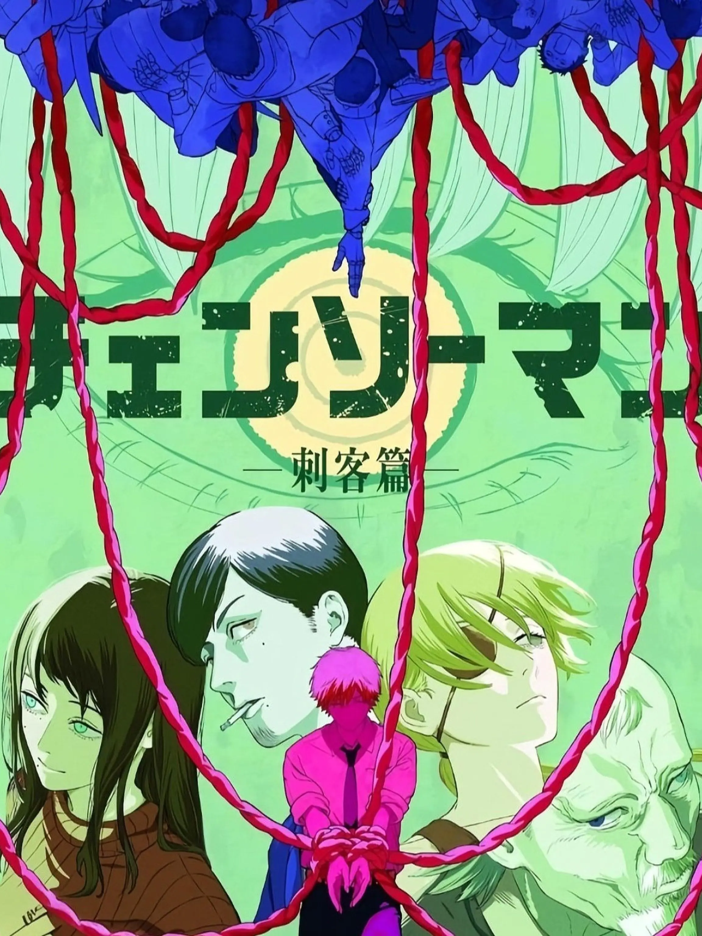 AgedTown1340의 CHAINSAW MAN