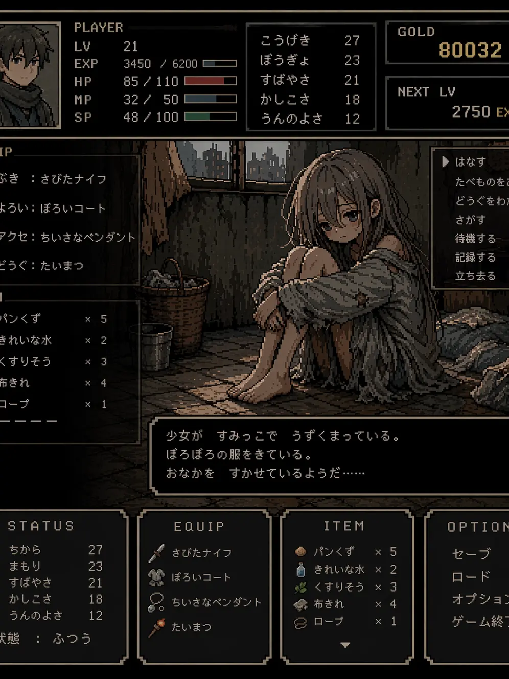 SafeSlug5836의 少女を助けますか？