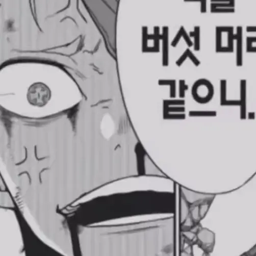 Ssipduc의 나루미 겐