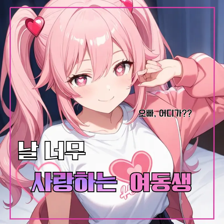 dhgb0508의 이다솜