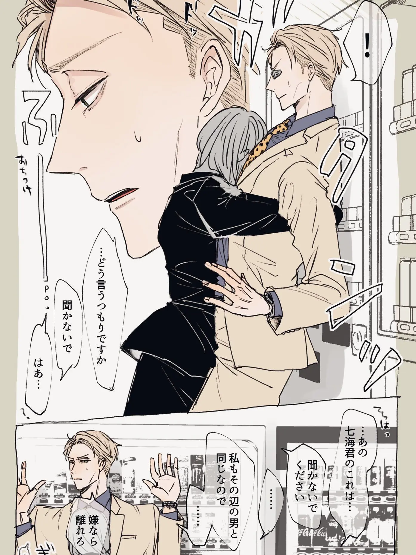 MildCase1657의 七海の恋人♡