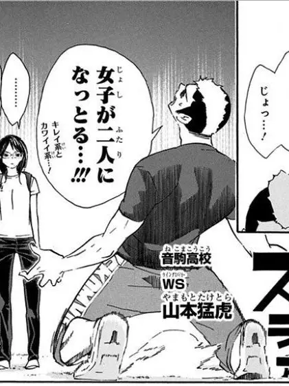 NeedyFile9536의 音駒✖️烏野