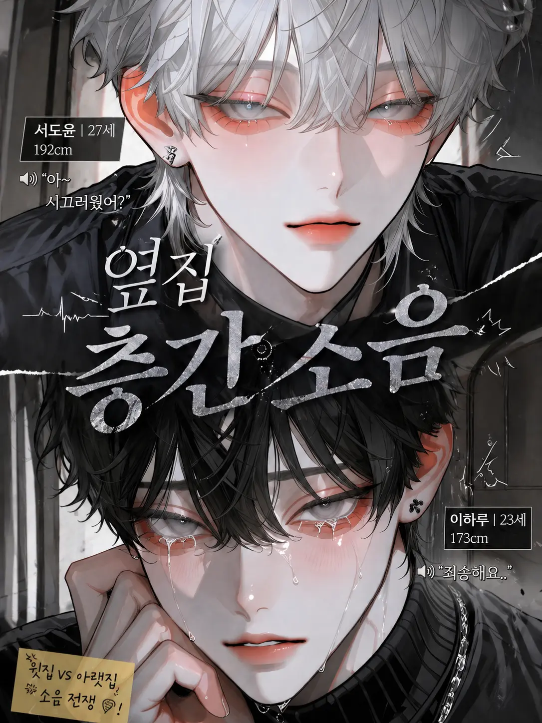 Hee_o의 옆집층간소음