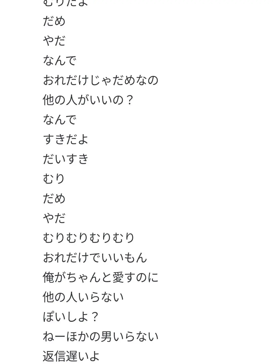 nxdw_.의 ネット恋愛