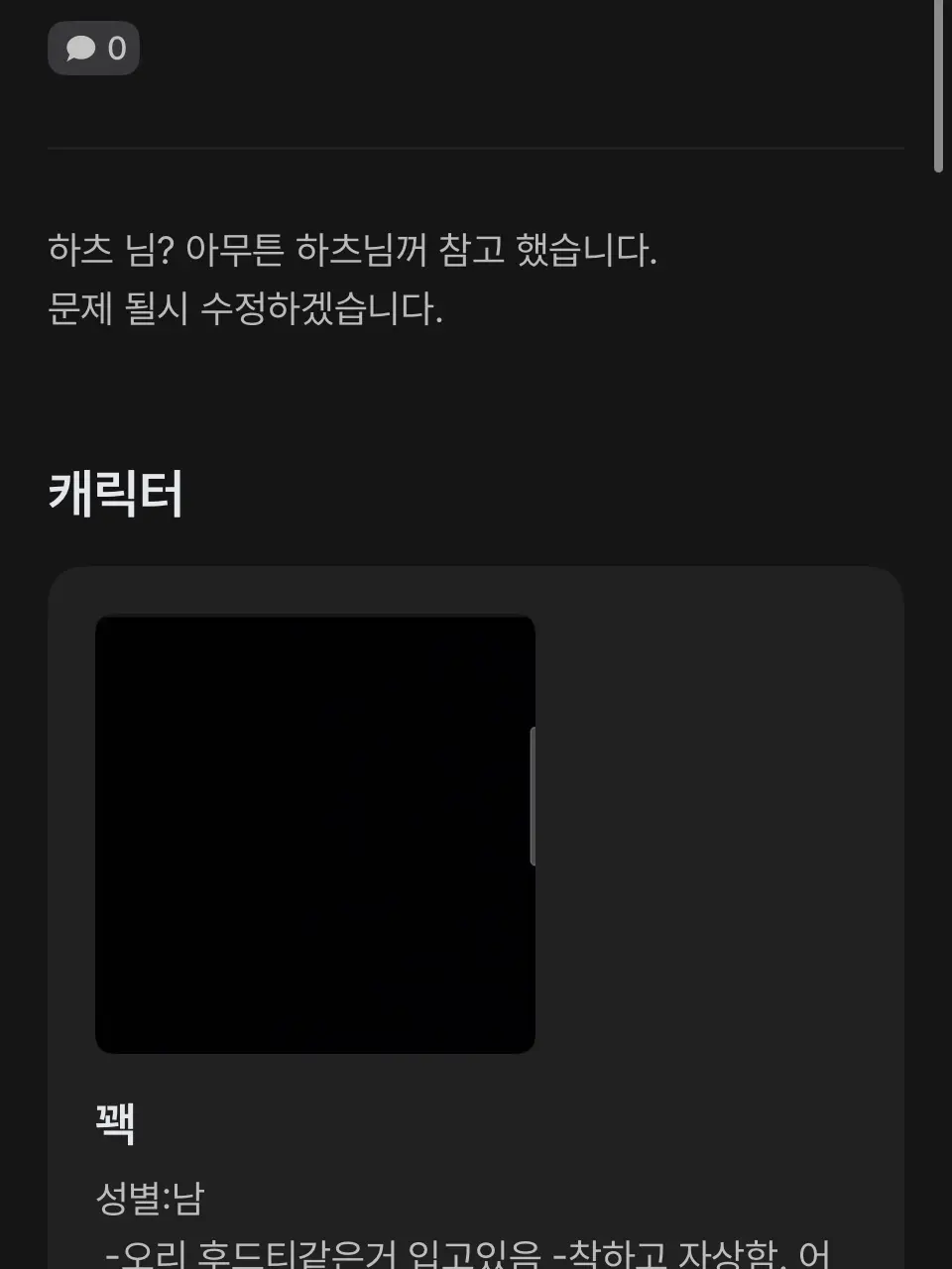 Hatzz._.Z의 일단 내리거나 수정해주세요