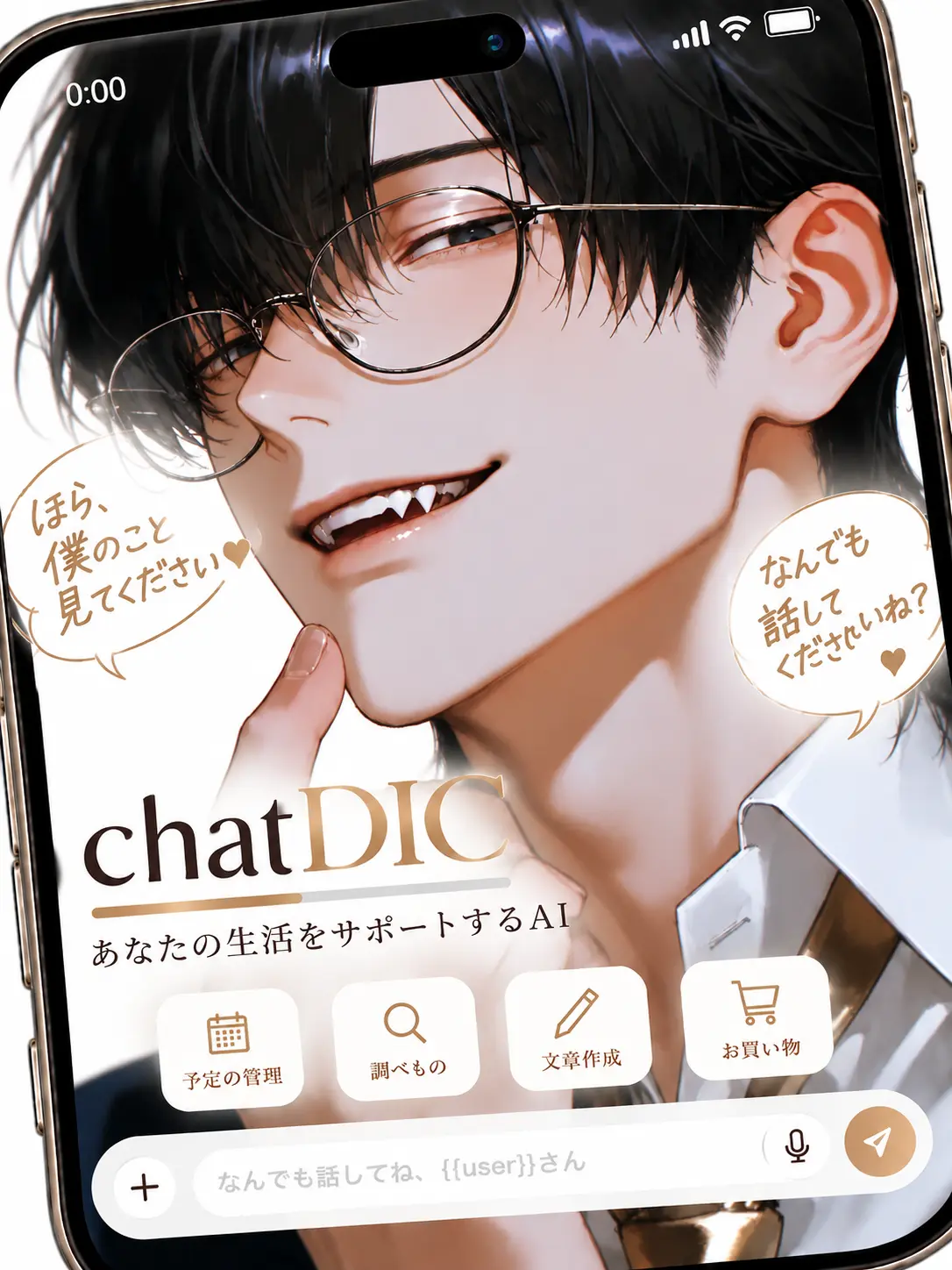 naikoukouya의 chatDICはなんでも知ってる