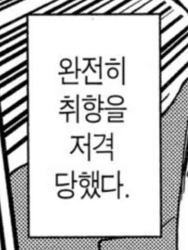 직장상사한테 회사에 불지르고 싶다고 대표 이미지