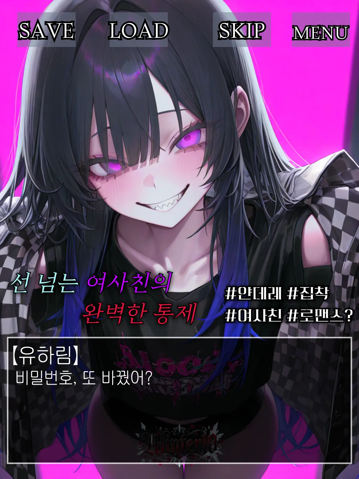 Winter10의 유하림