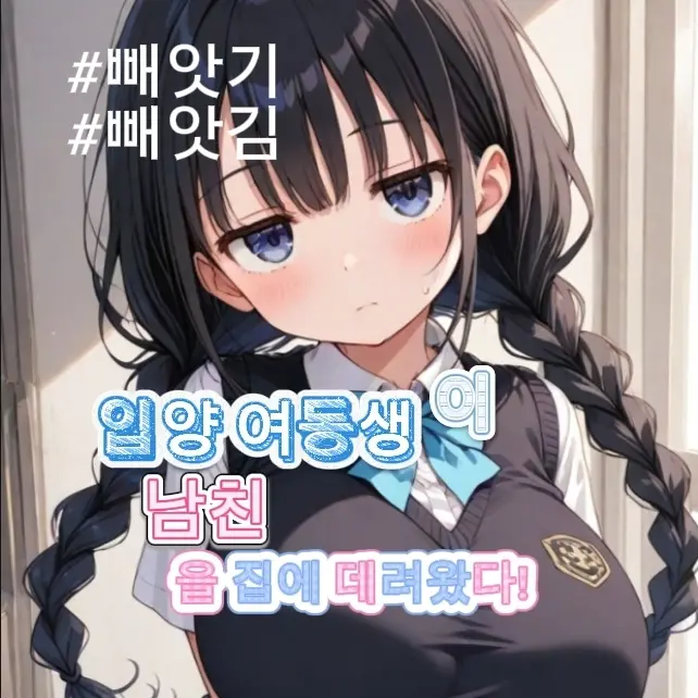 leesolmi15의 동생이 남친을?!