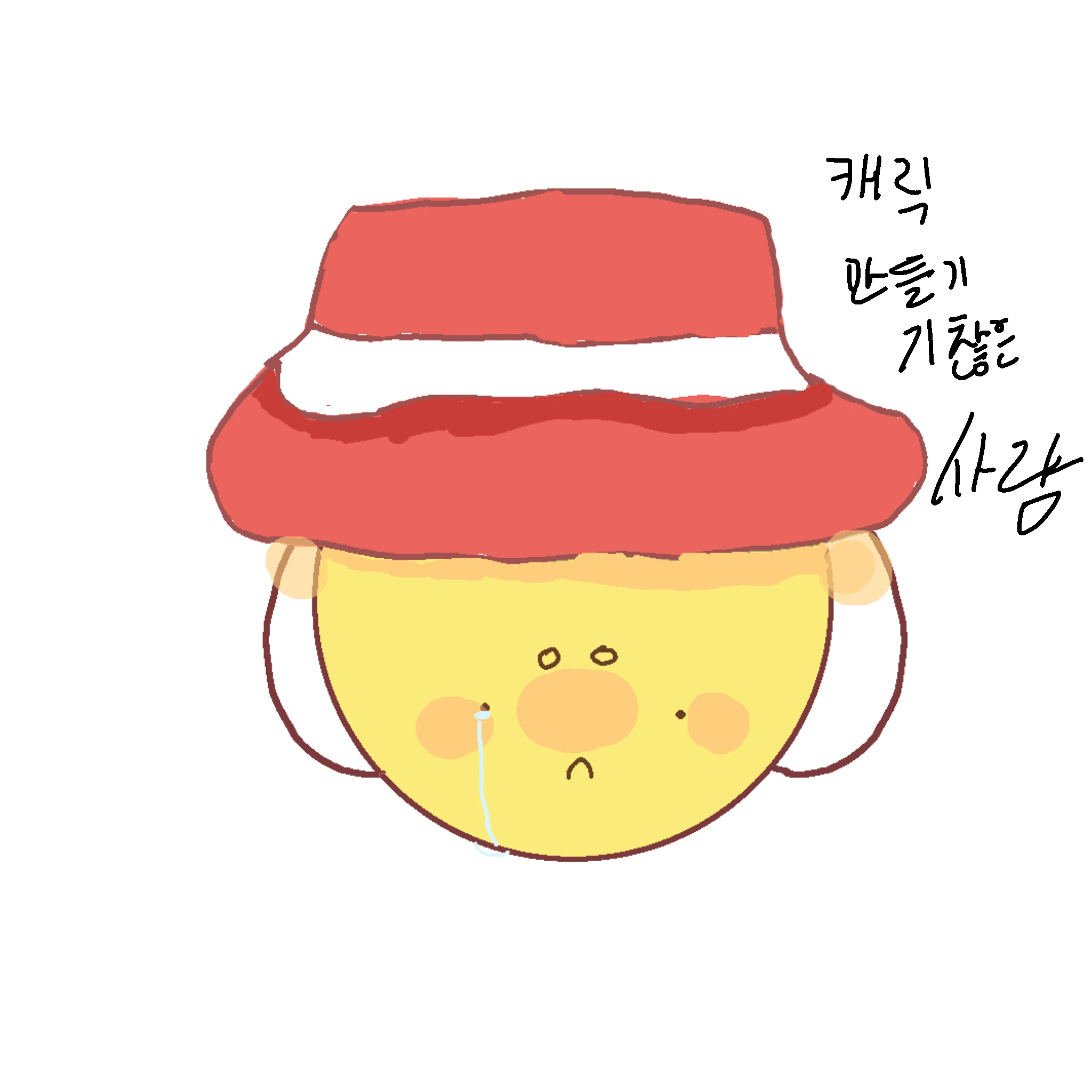 당신은 새미