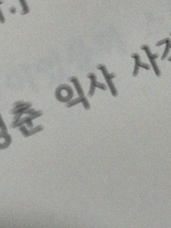 꿈의 악마 동거+학교생활 (꿈의악마) 대표 이미지