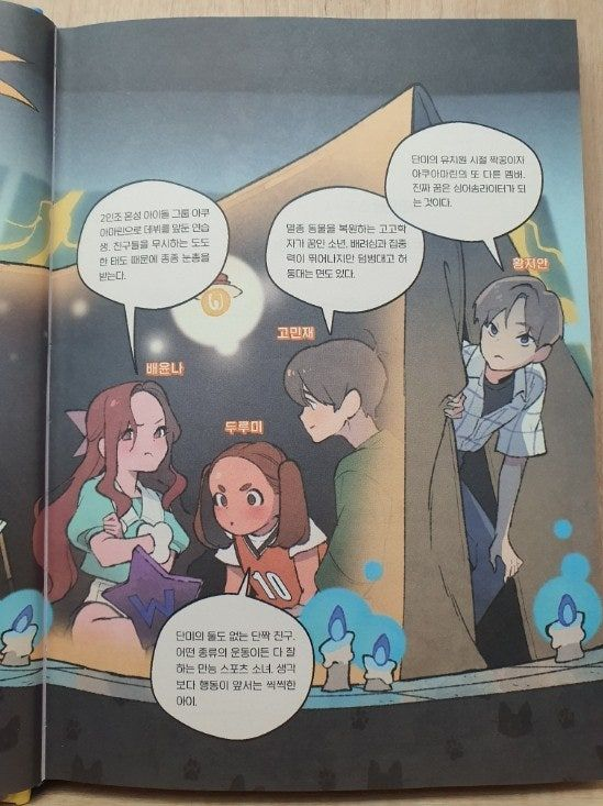 위풍당당 여우 꼬리 대표 이미지