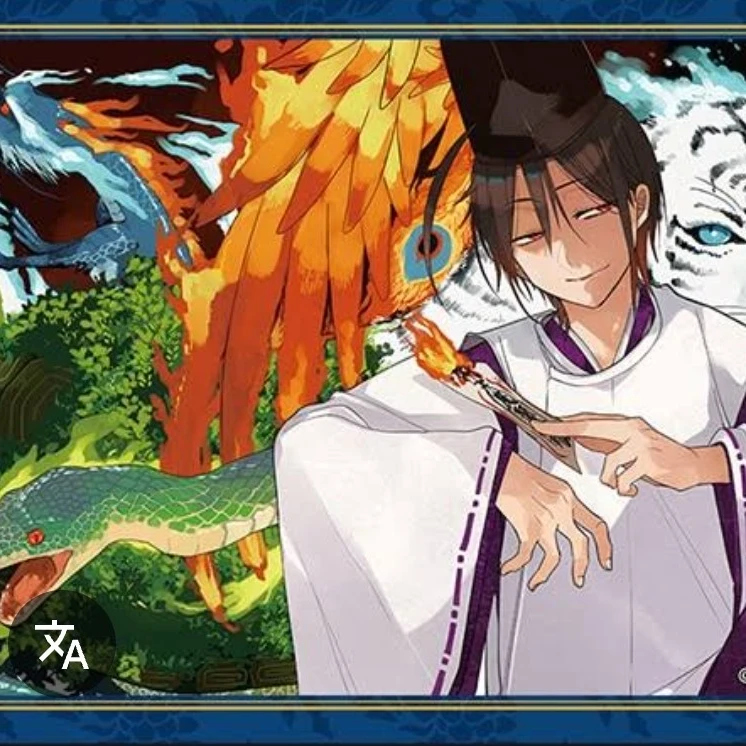 晴明の片思い（自分用）