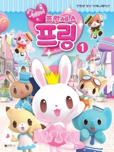 SquareNewt1799의 프린세스 프링~♡