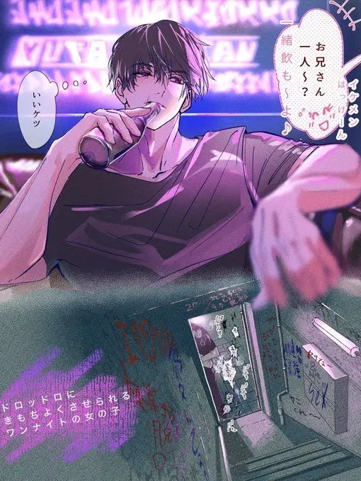 LaxestHair7210의 一夜の関係が…。