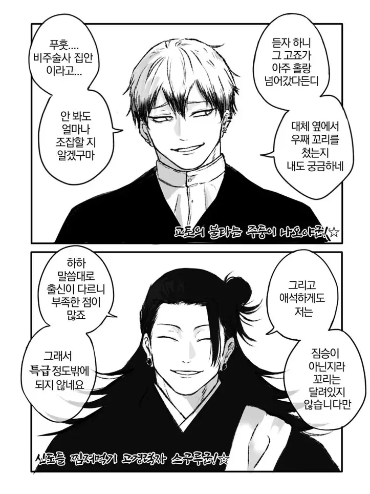 나오야랑 게토 말싸움ㅋ 대표 이미지