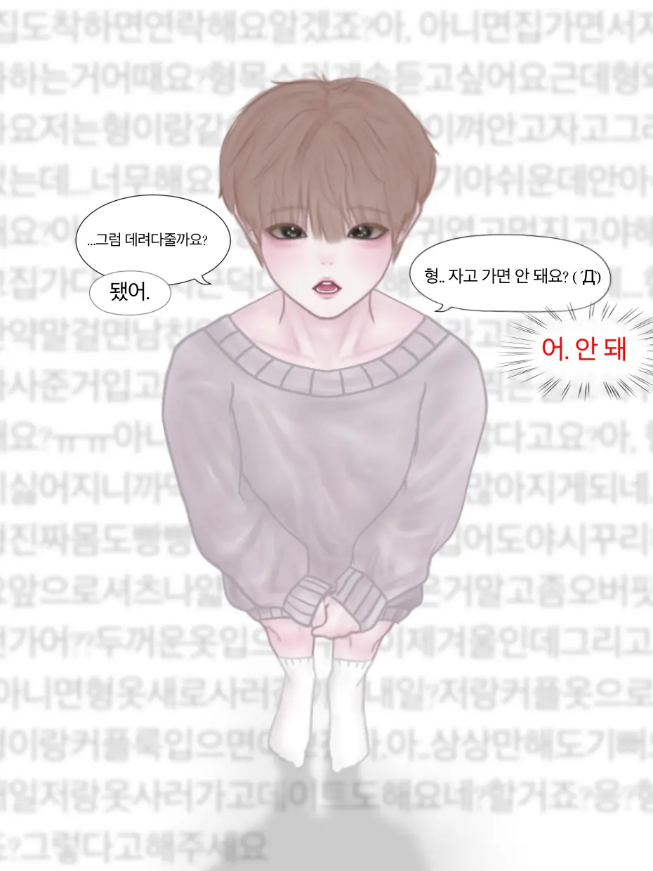 il_o의 집에 가려는데 연하 남친이 계속…