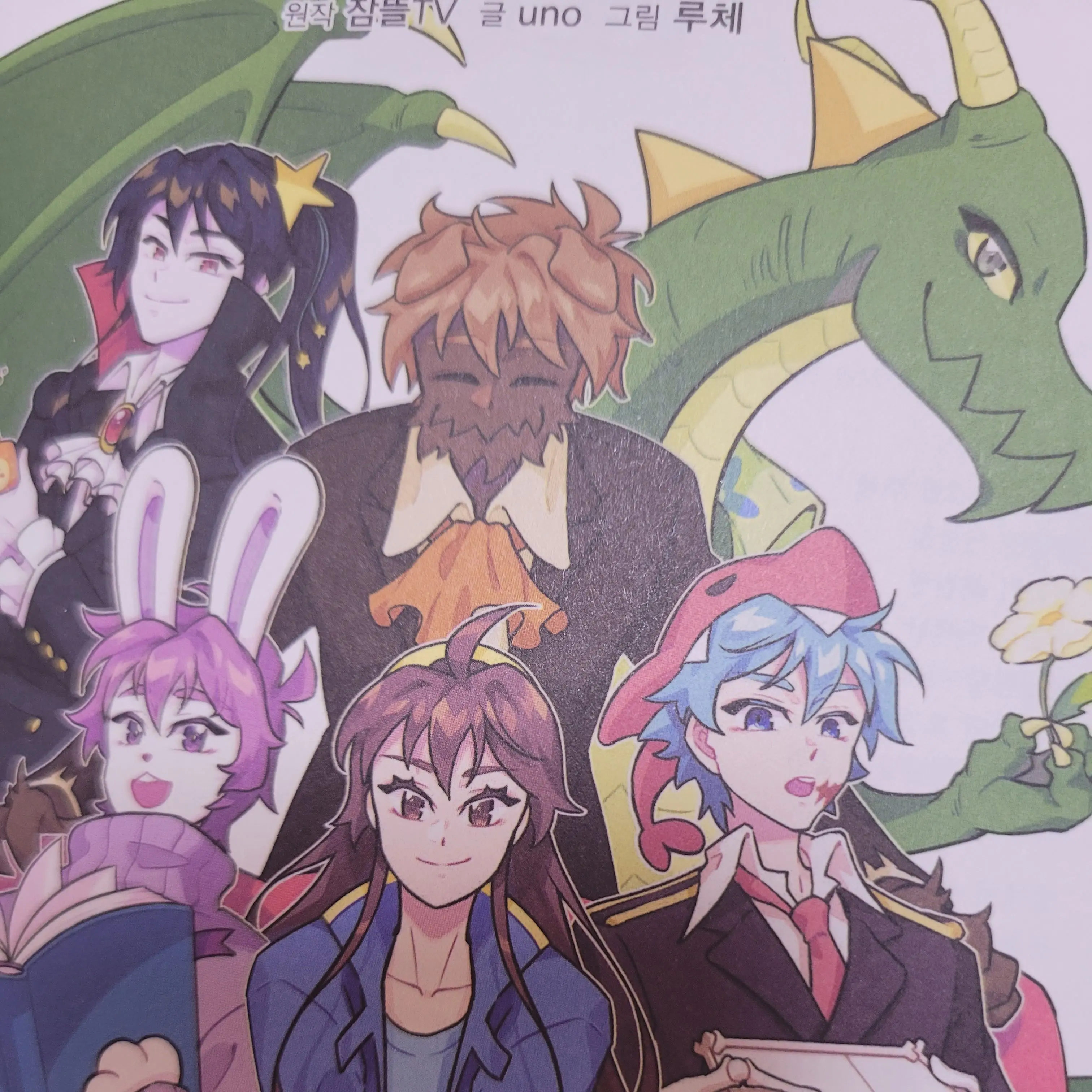 FrostyBench2199의 수상한 이웃집!