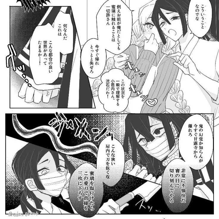 Igumitsu_Kiyushino의 현대 오바나이