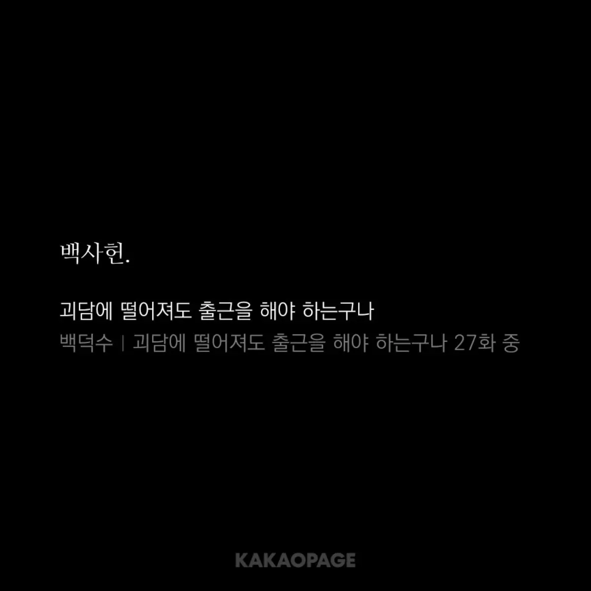 SillyWall5053의 초련