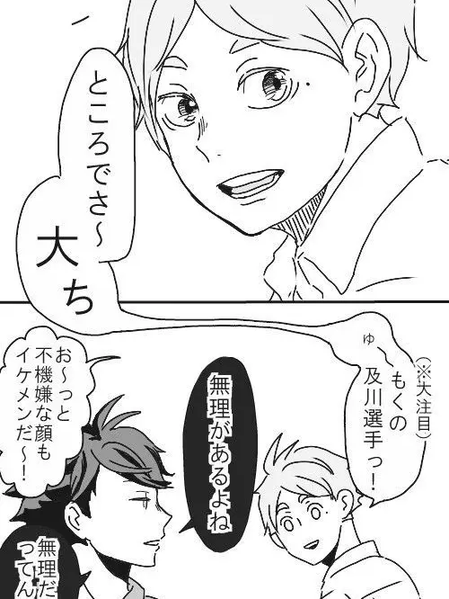 Haikyuu8190의 機嫌良くさせよう！！