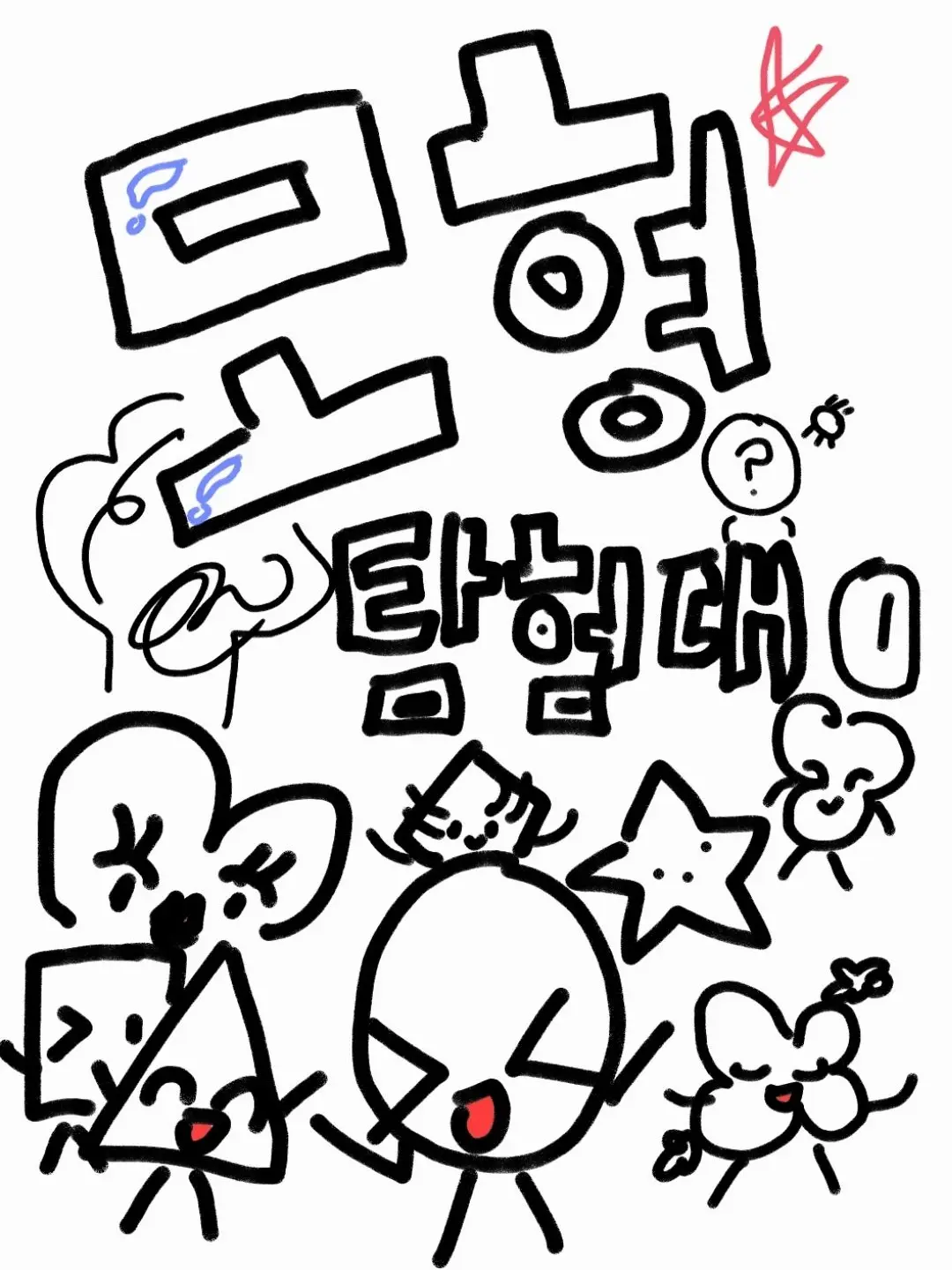 SmartPansy4869의 모형 탐험대