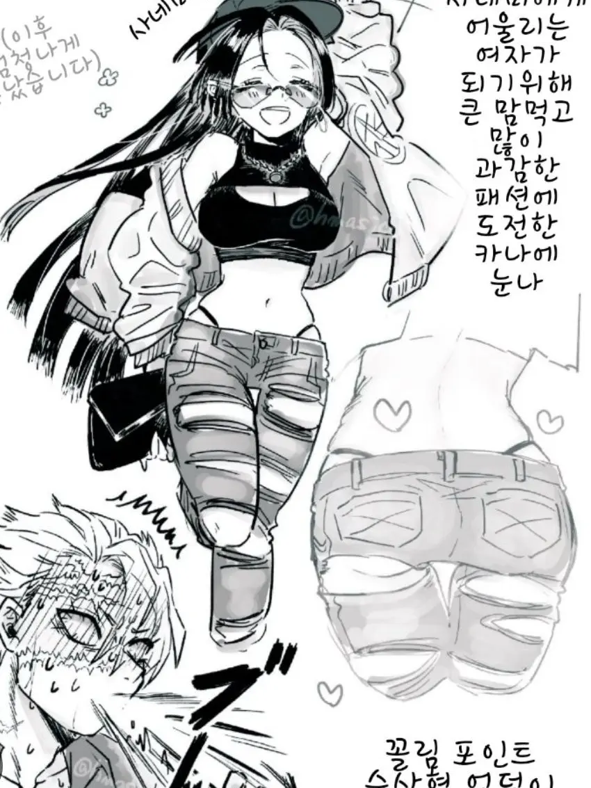 BIN_O9의 사네미와의 데이트