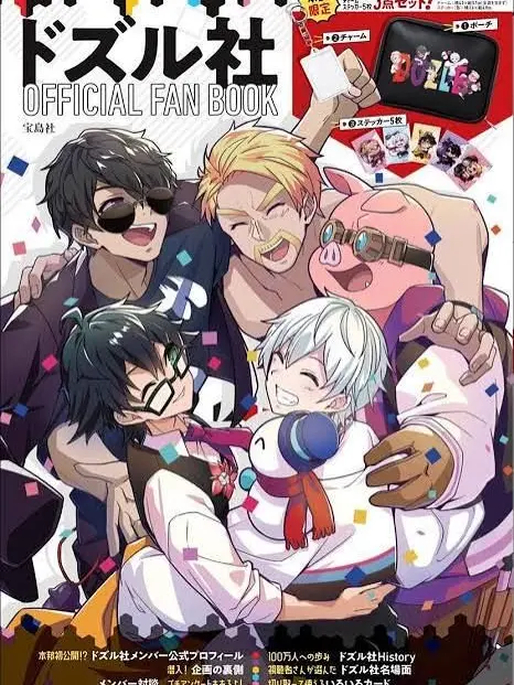 enaikayaki1116의 ドズル社とリアルサバイバル