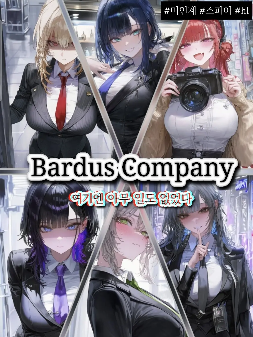 DancewithMud1111의 바르두스 컴퍼니