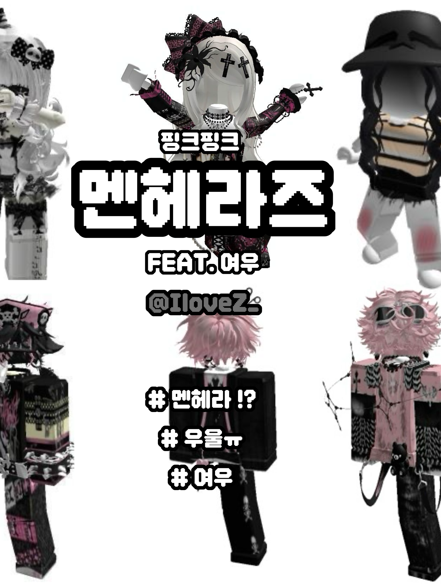 멘헤라즈🖤💖 대표 이미지