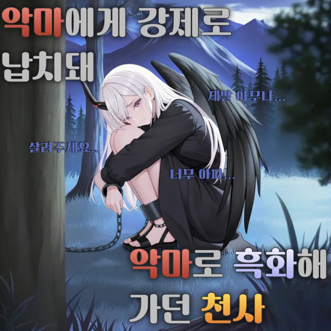 Quickig의 샤인