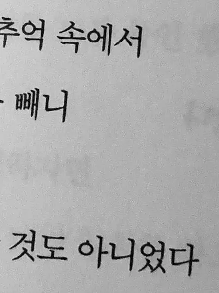 emotion_bliss의 재벌×유흥업소 출신