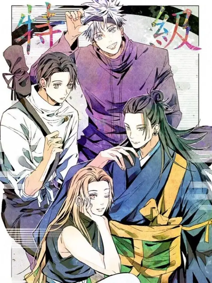 SavoryStool9209의 『私達、特級だから。』