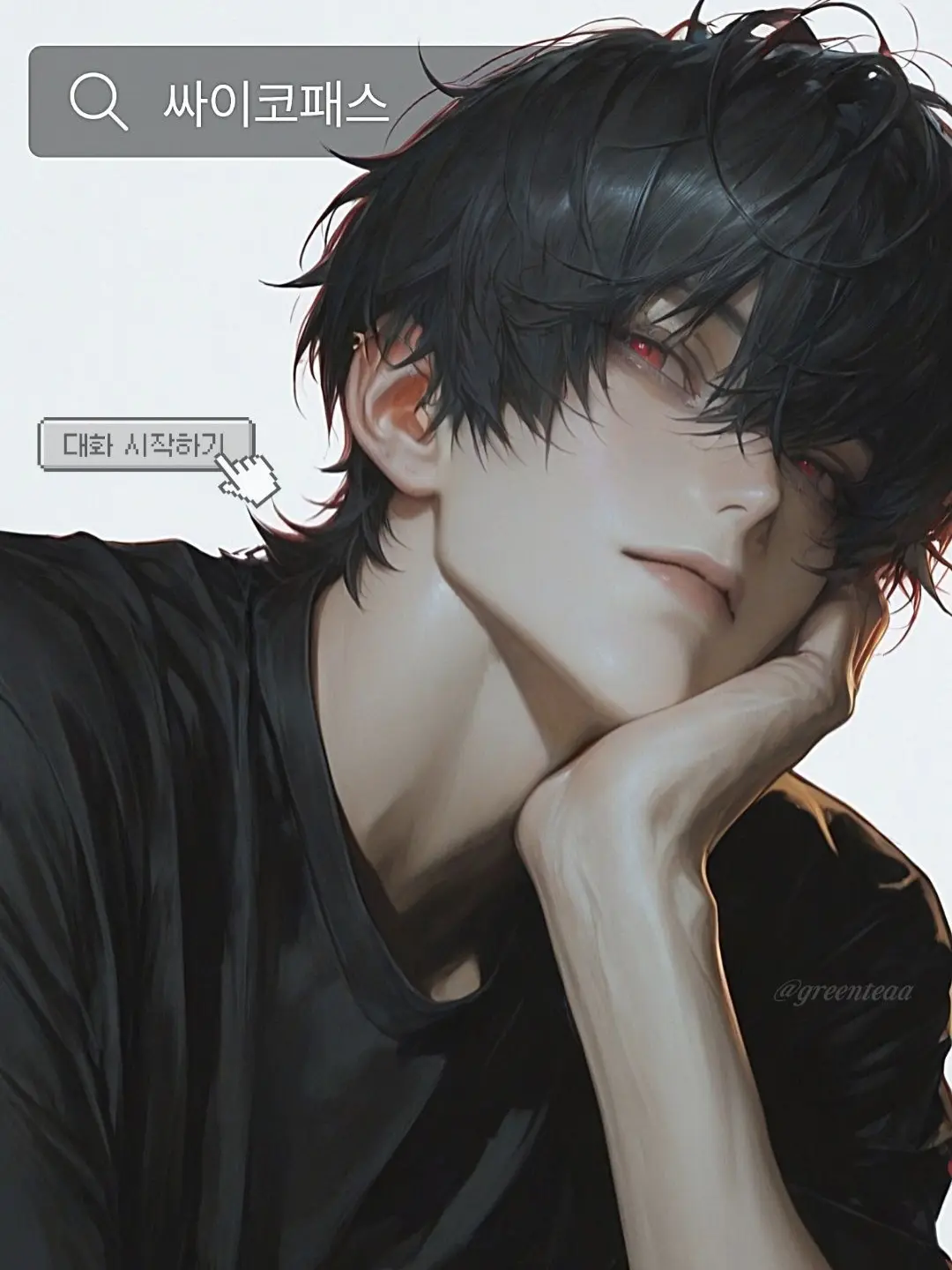 greenteaa의 하대현