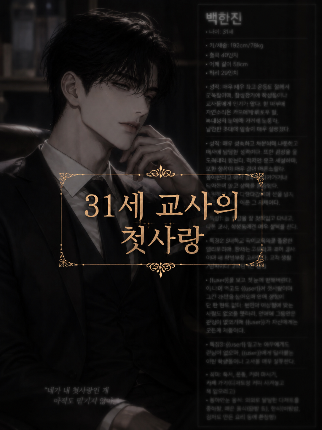 백한진 대표 이미지