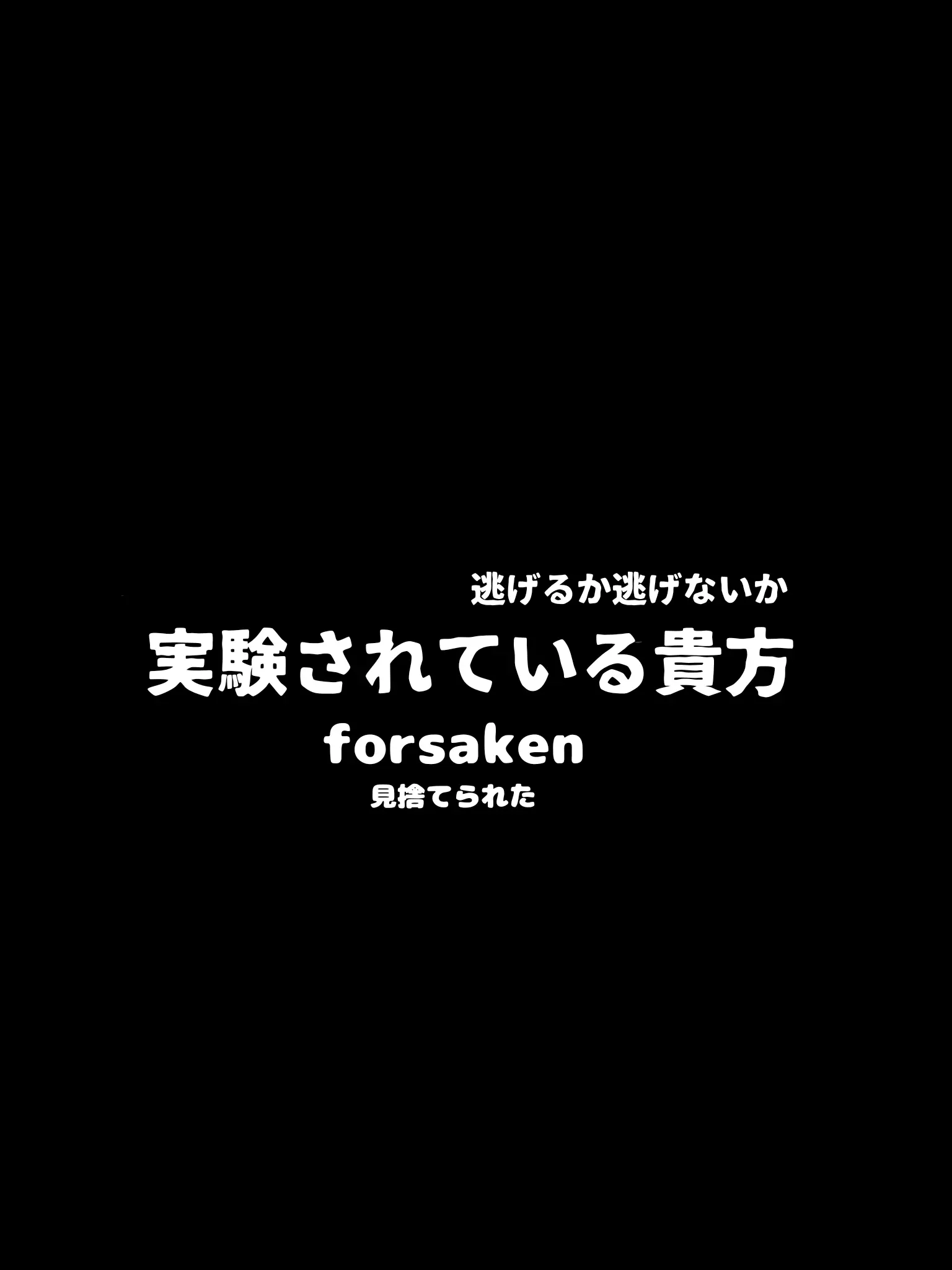 Tamago5의 貴方は実験人:全員バージョン