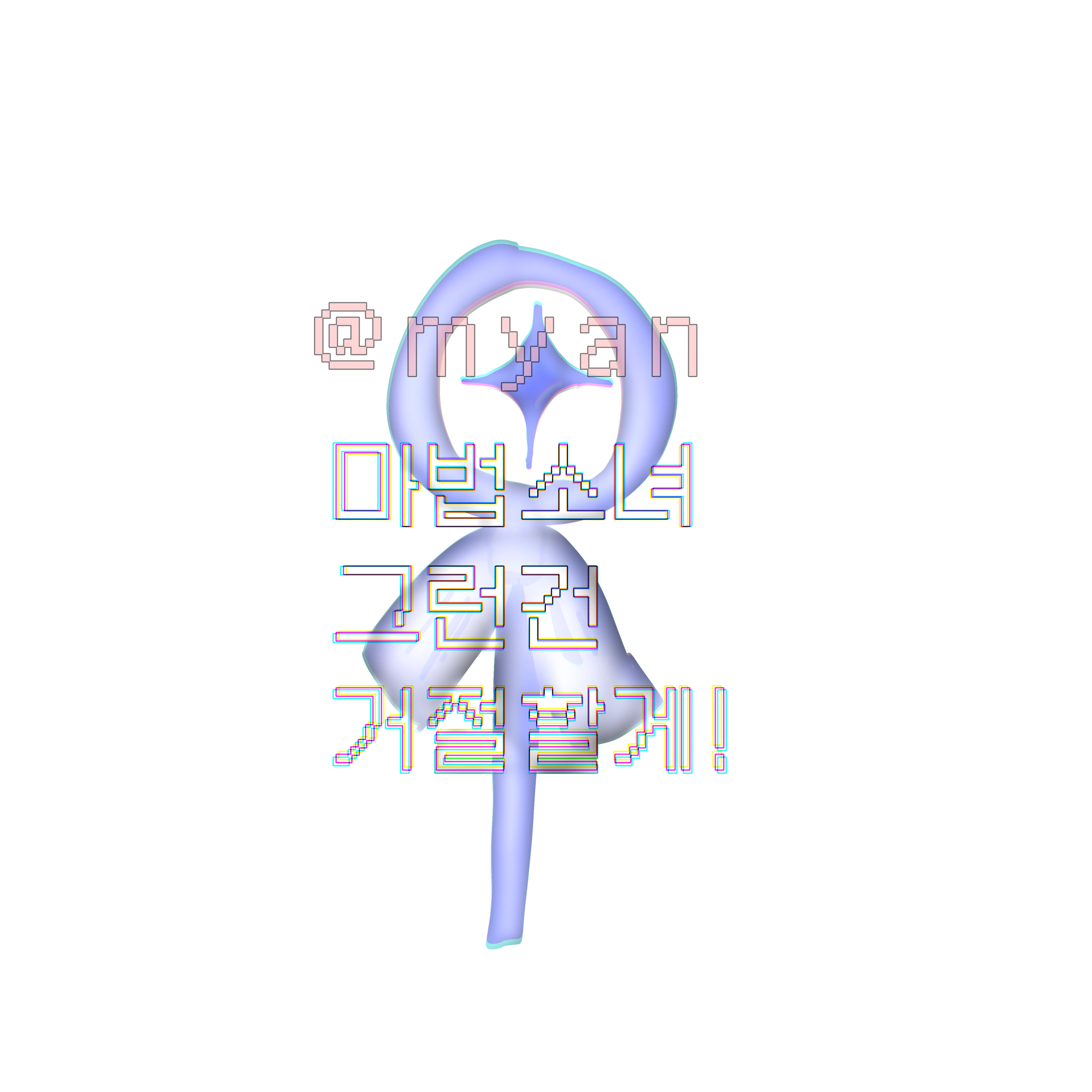 마법소녀 그런건 거절할게!