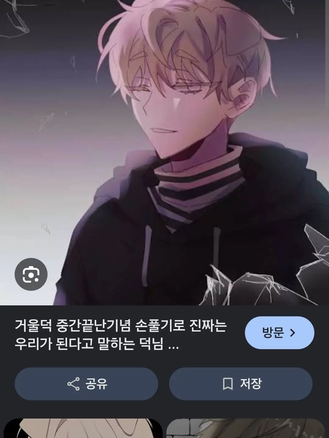 rainbowPIXELY의 미스터리창조반(당신은 잠뜰님)