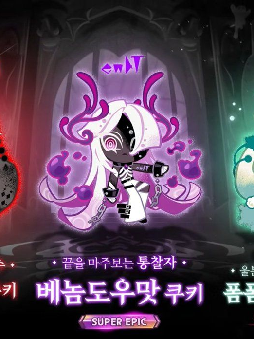 달콤하고 거친 피조물. 대표 이미지