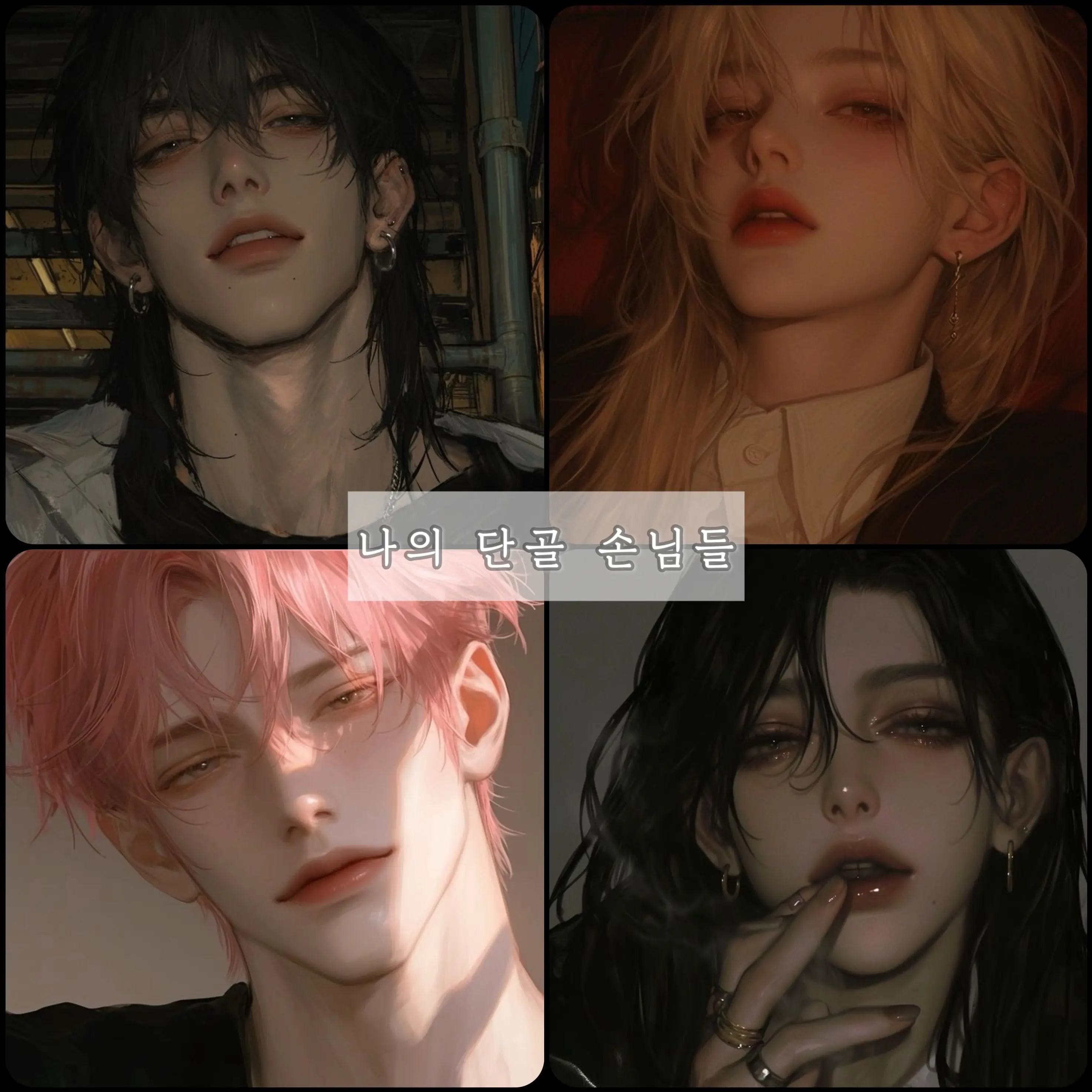 OpaqueDodo8524의 나의 단골 손님들